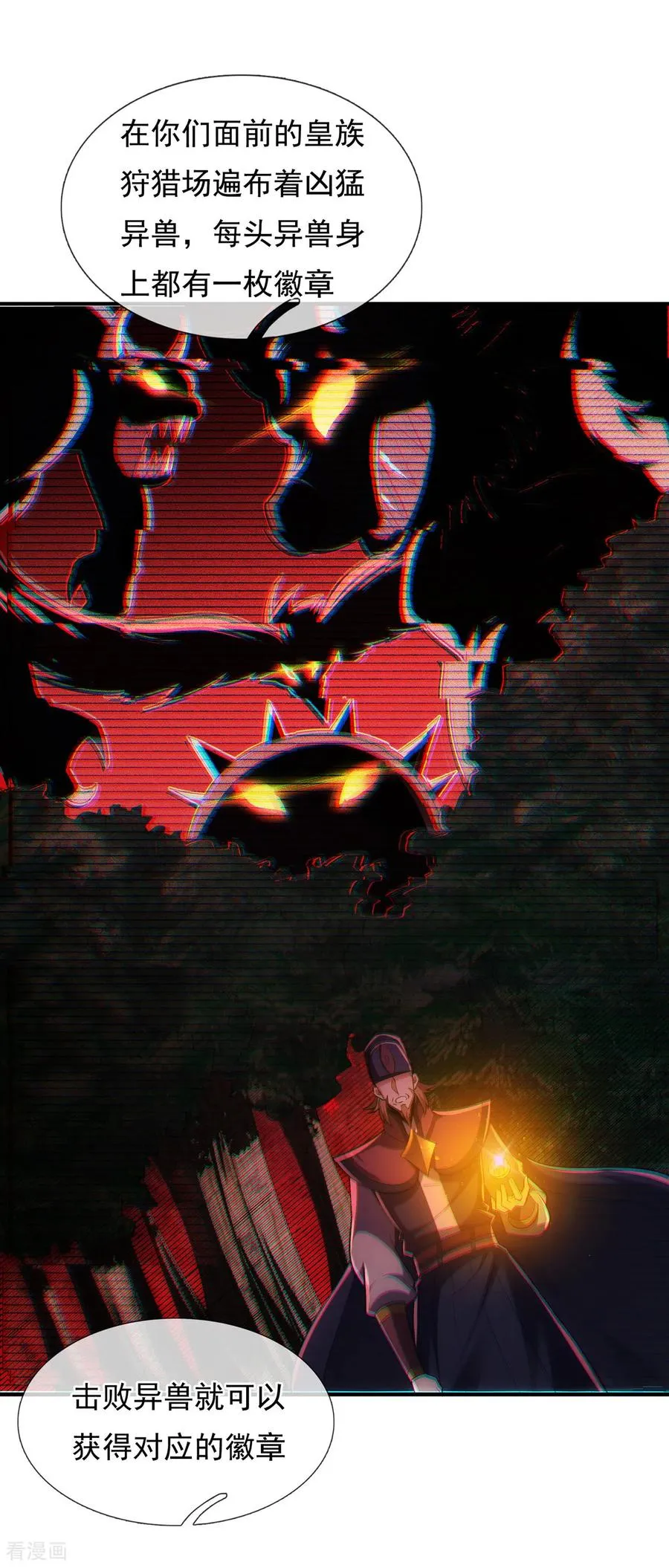 第149话 不该出现的人9