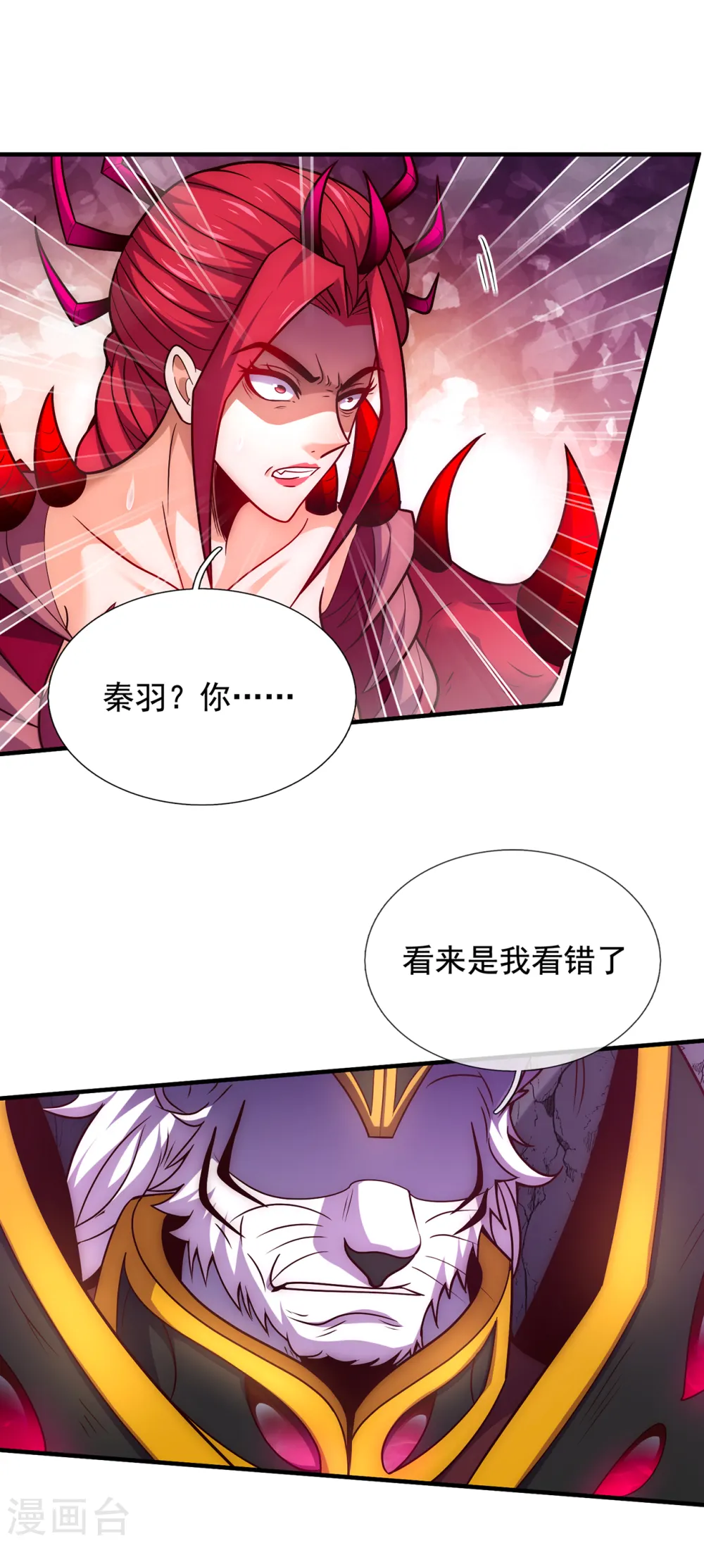 第81话 召唤夔牛，寻找据点41