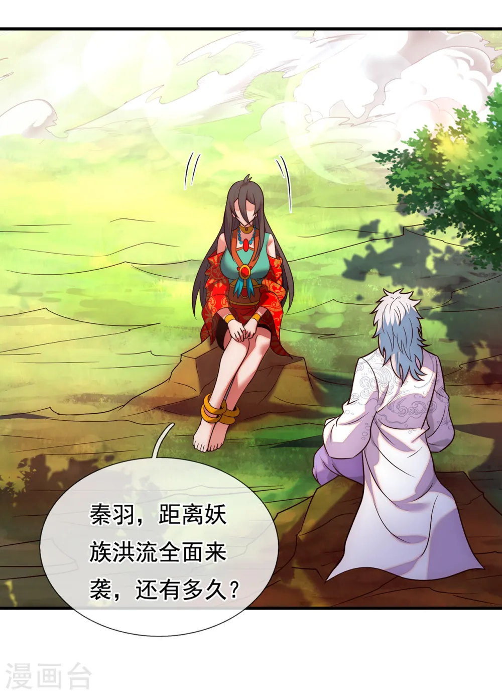 第78话 兵分两路，拦杀妖族14