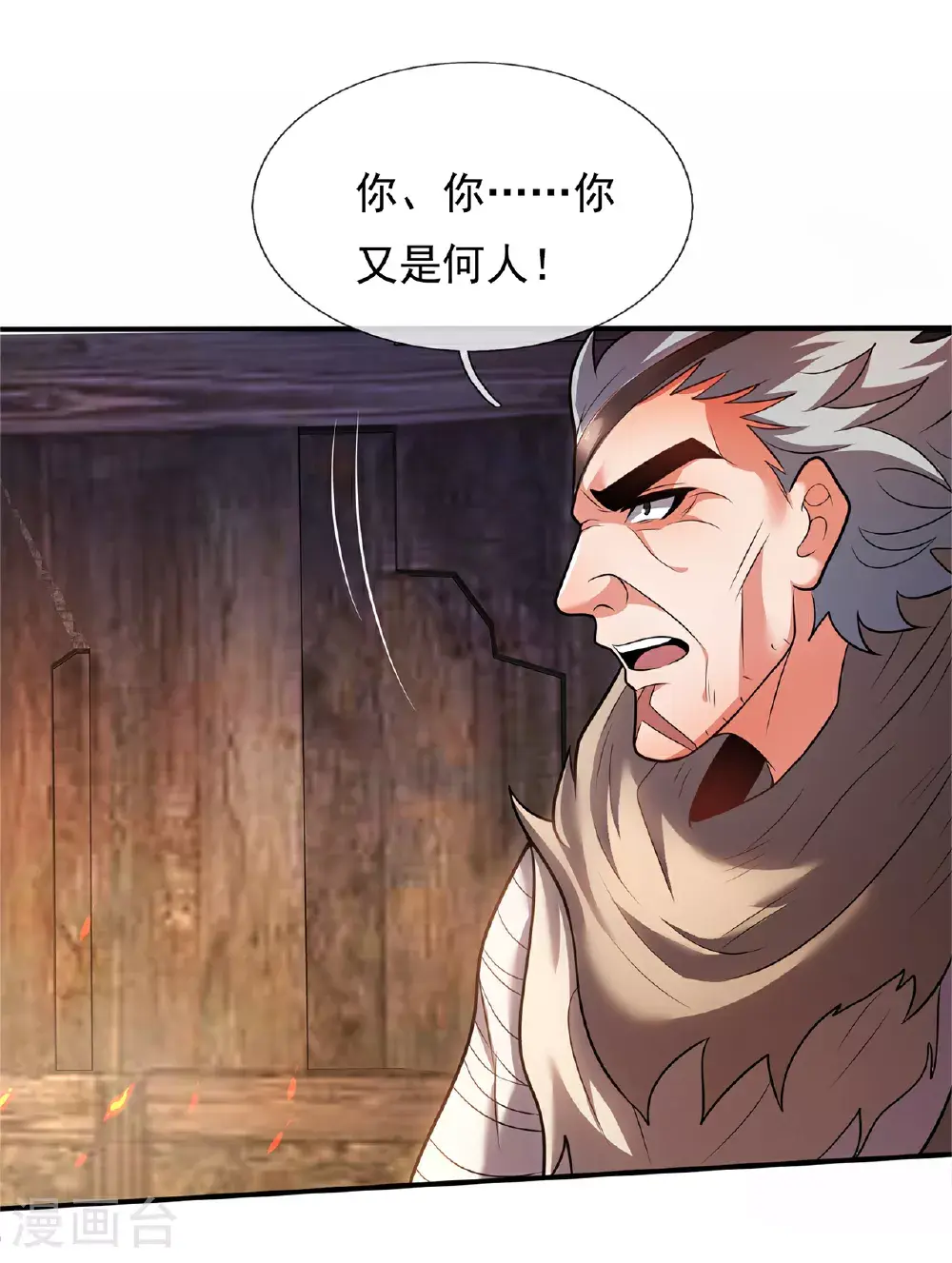 第117话 秦家近卫，落魄至此16