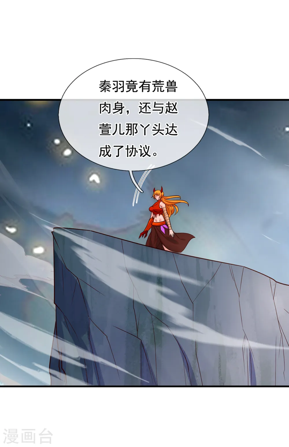 第63话 结伴同行，全新起航4
