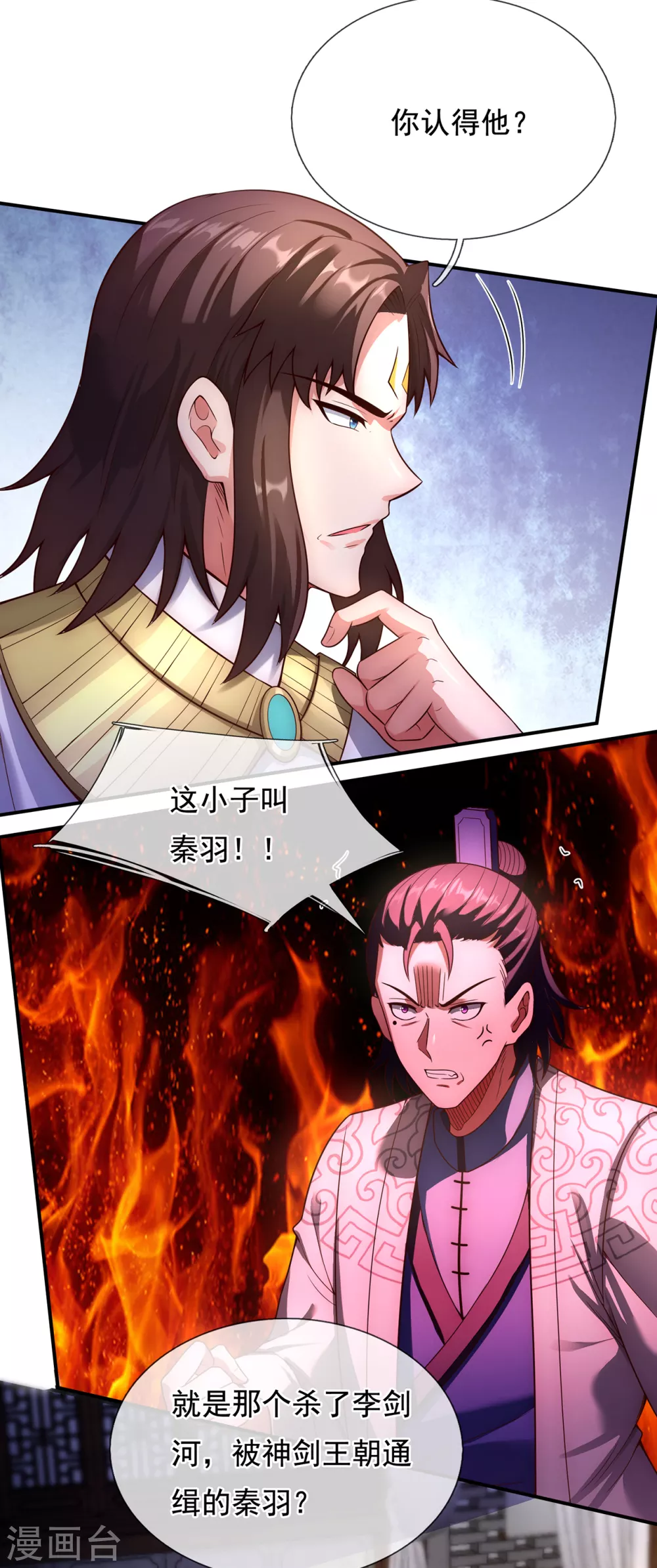 第35话 夺其圣火，为我所用17