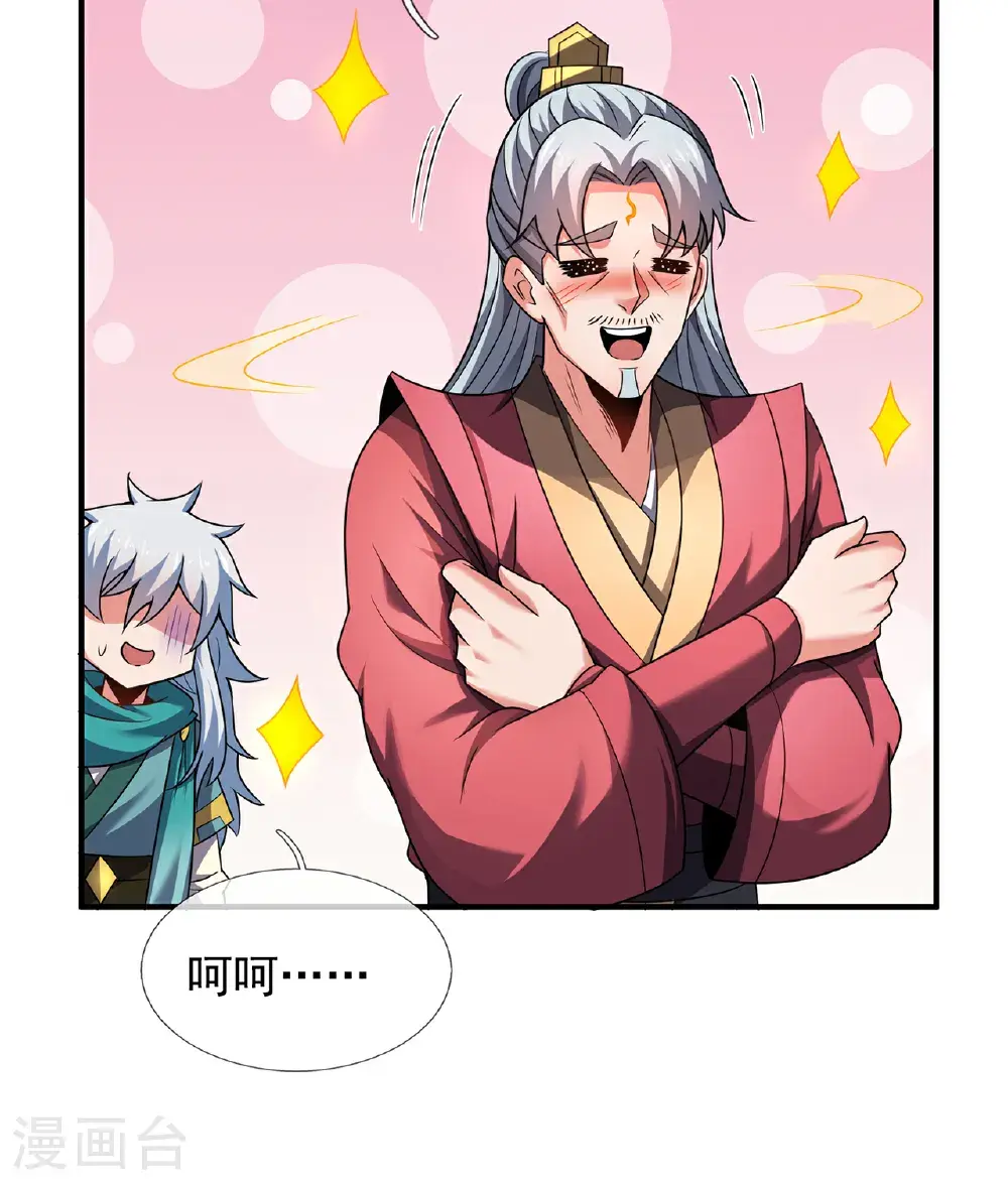 第126话 生辰邀约，不醉不归20