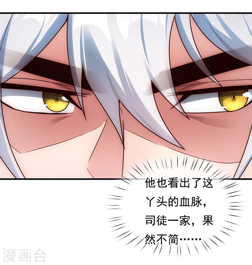 第67话 酒过三巡，称兄道弟17