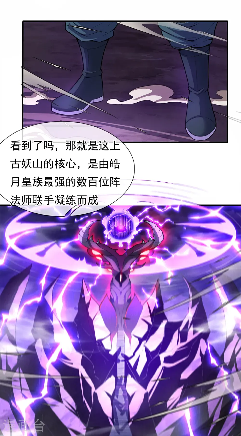 第130话 最大的弊端不能吞人40