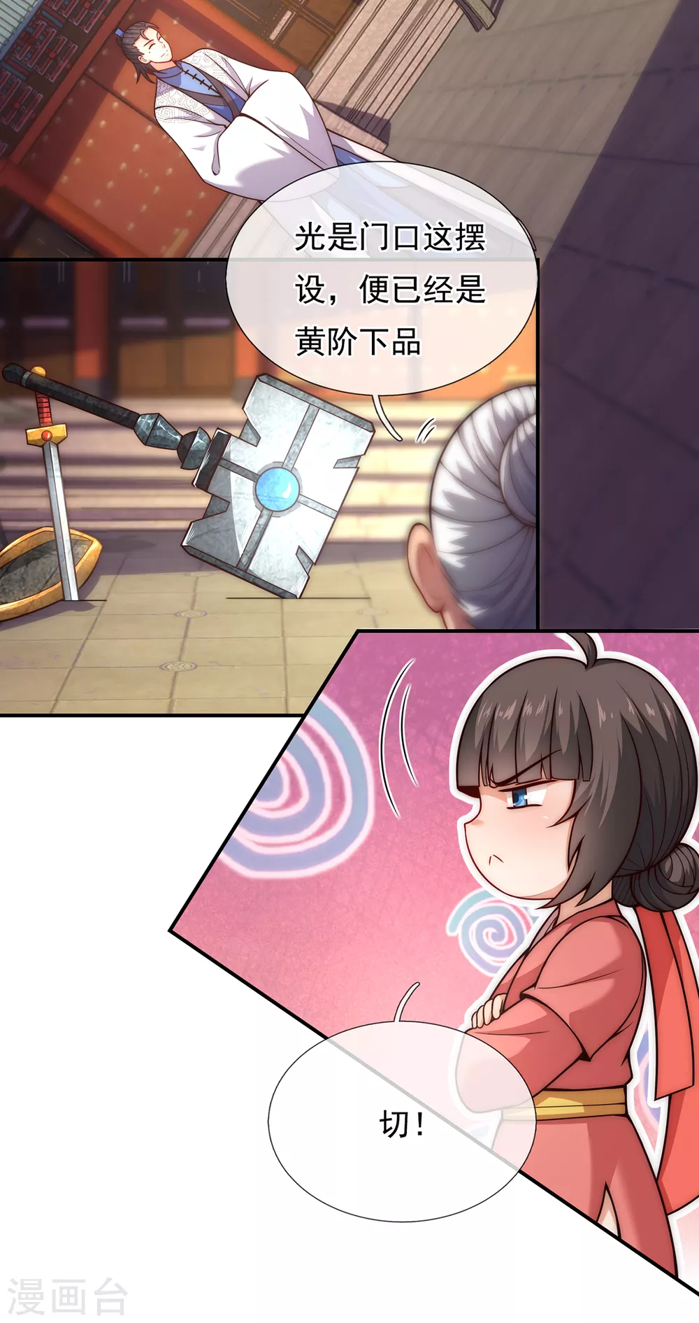 第16话 设宴款待，大吃大喝13