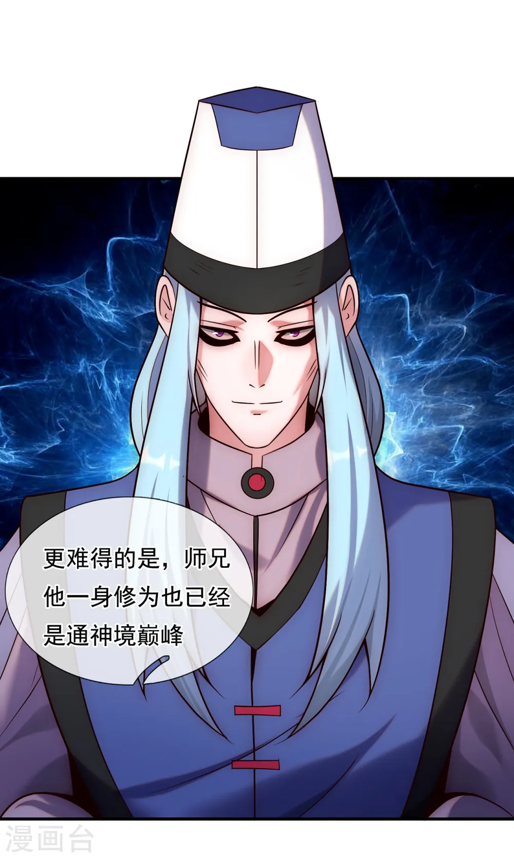 第71话 表面祥和，暗藏风云12