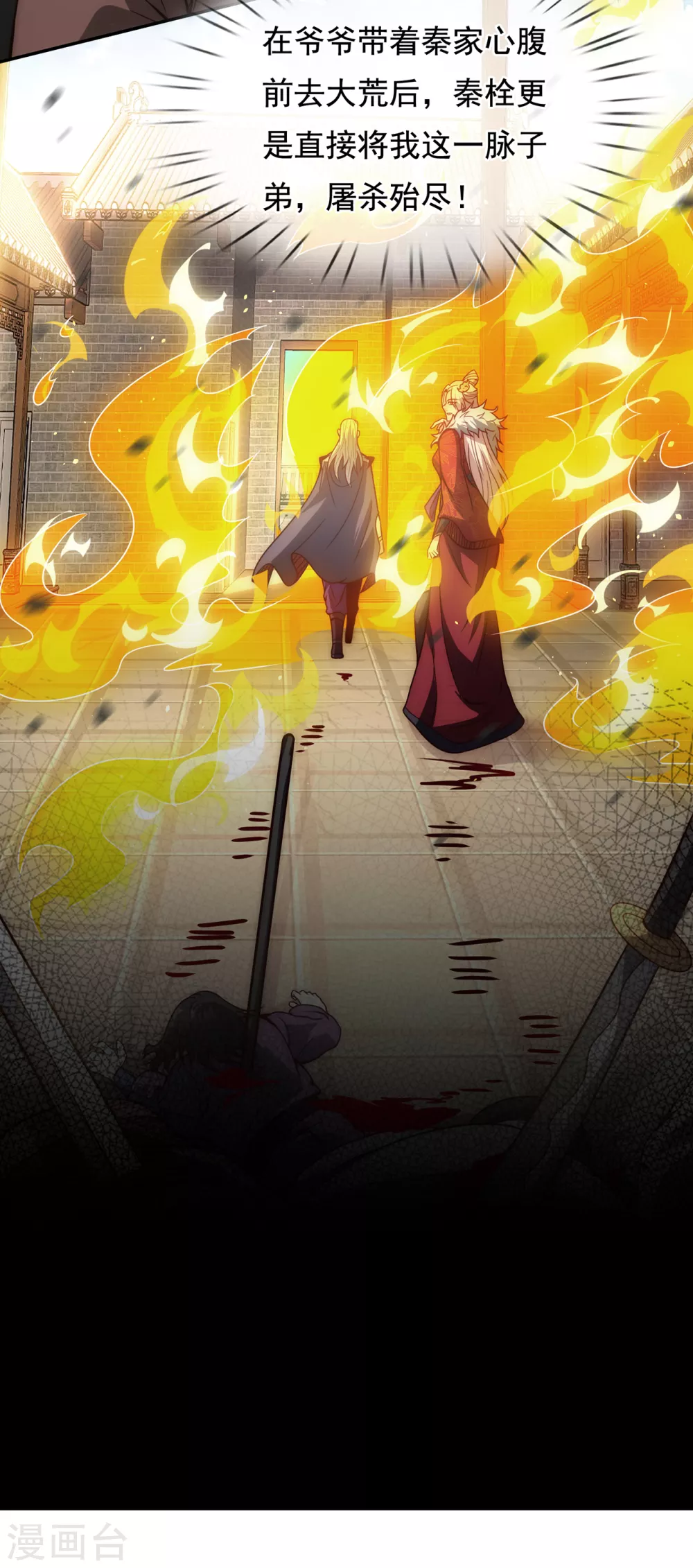 第1话 重生归来，血债血偿75