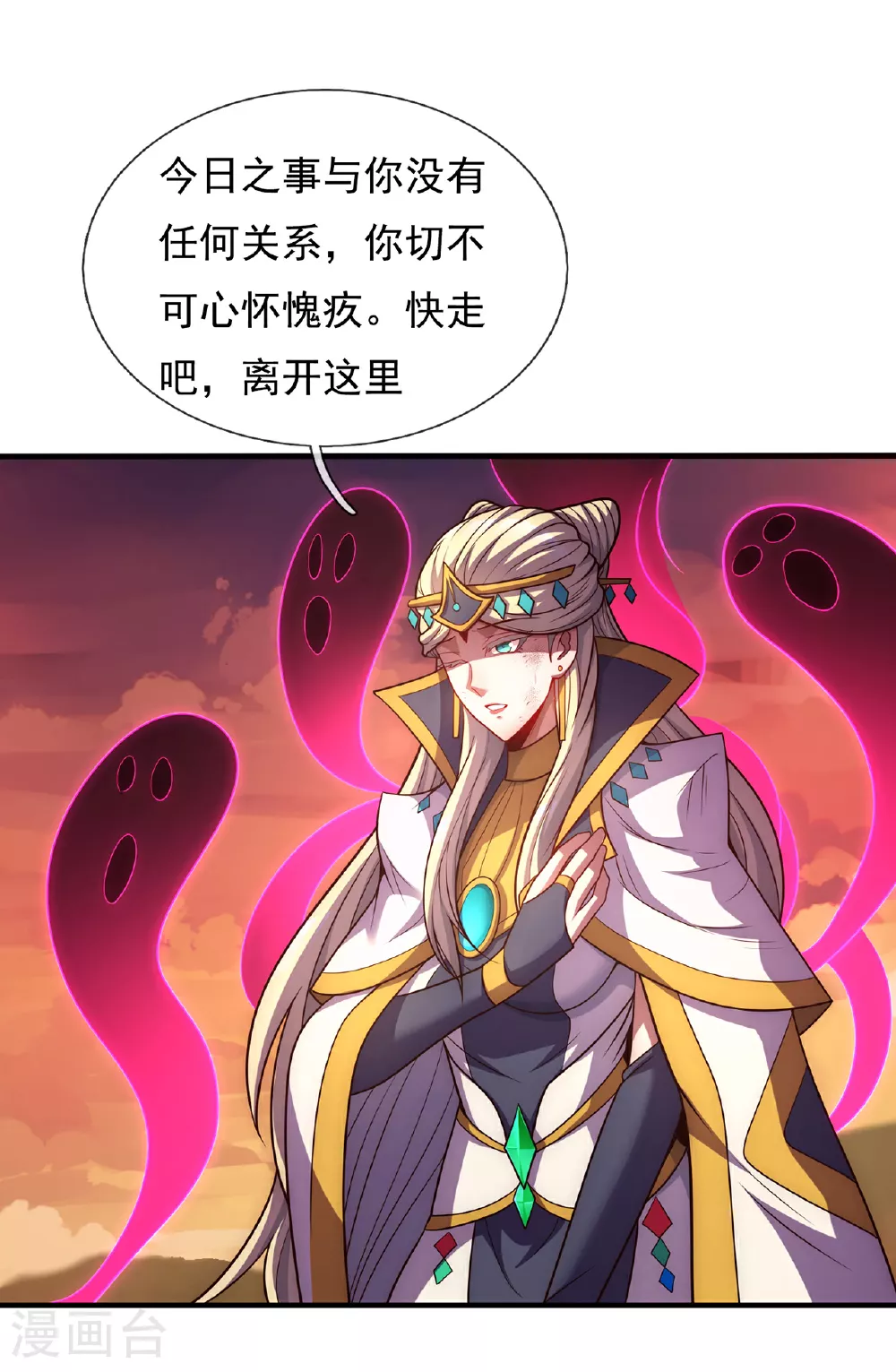 第90话 神魂诅咒，同归于尽25