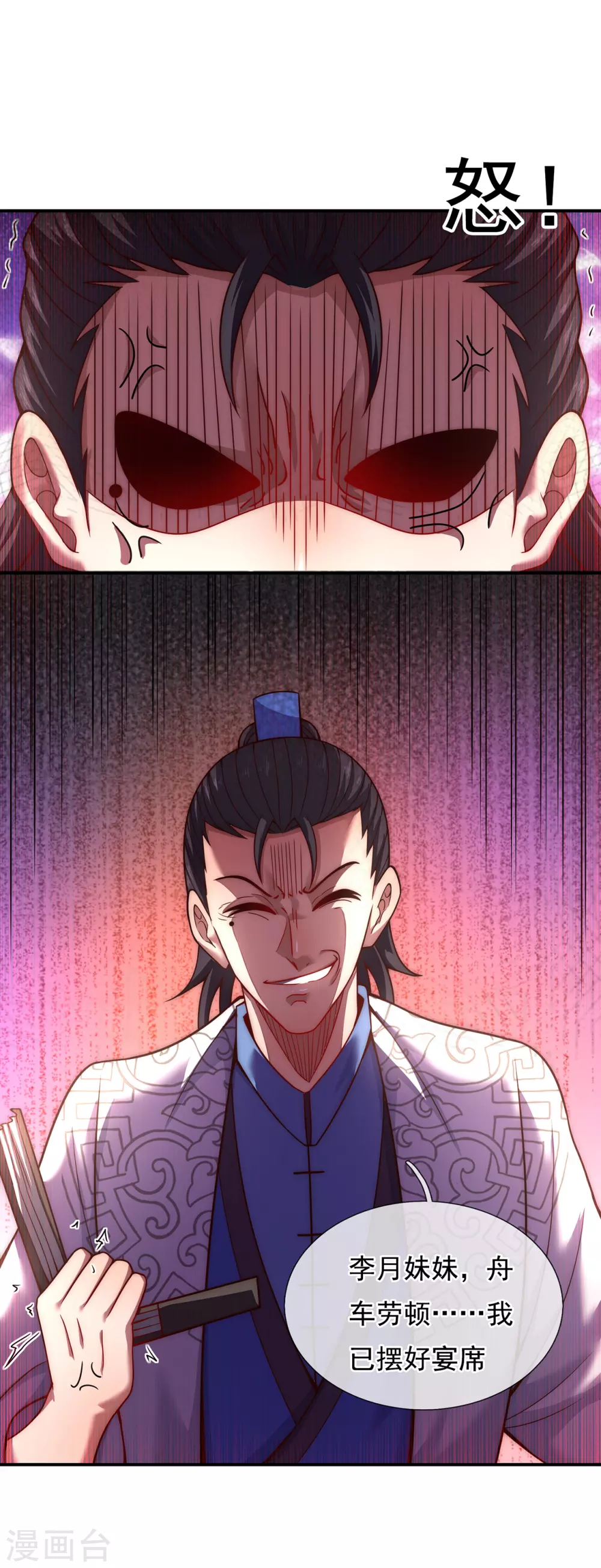 第15话 私定终身，不日成婚18
