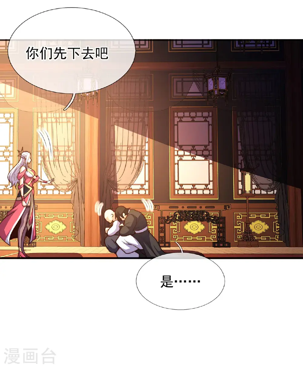 第129话 上古妖山10