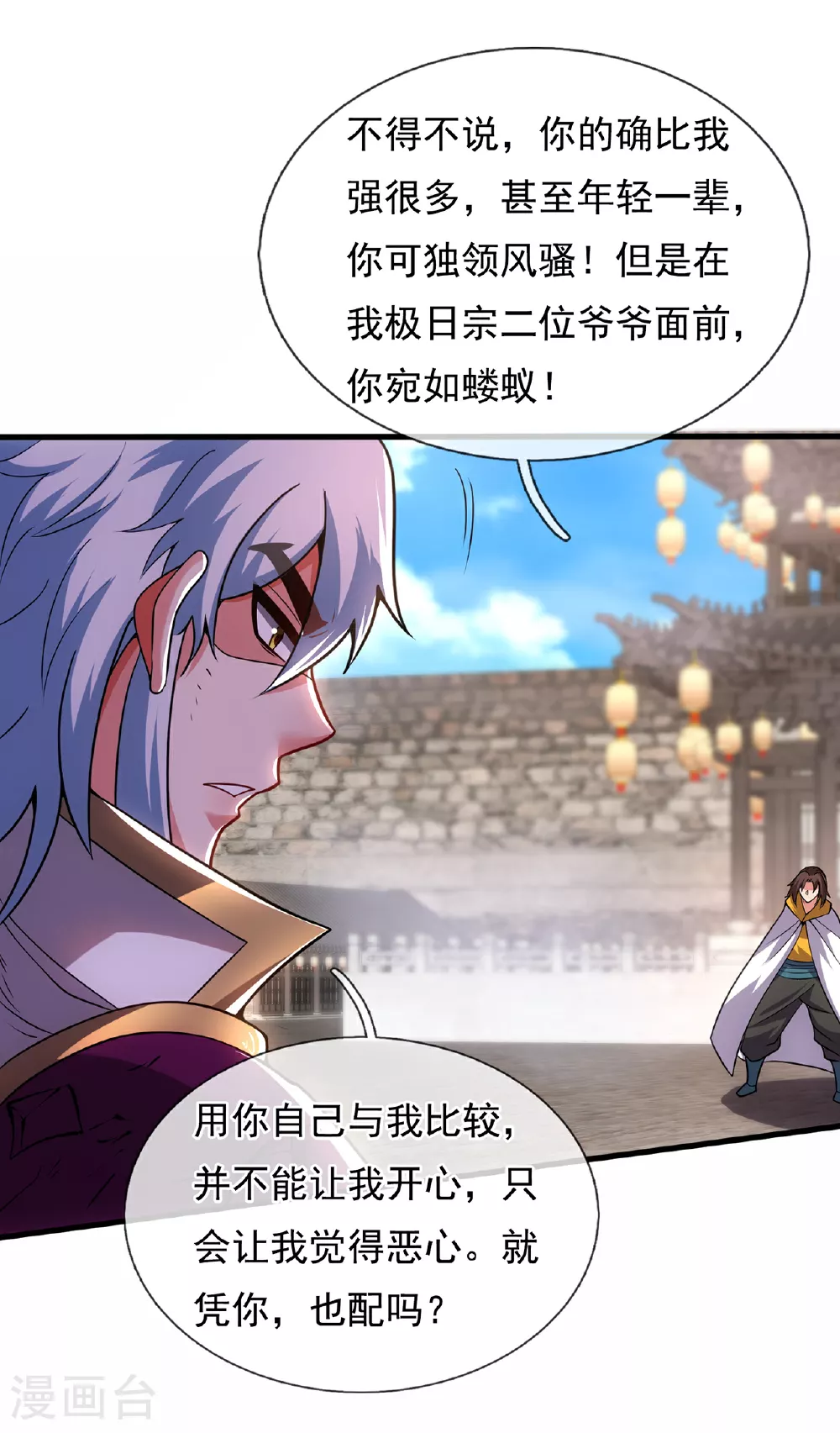 第105话 打了小的，来了老的26