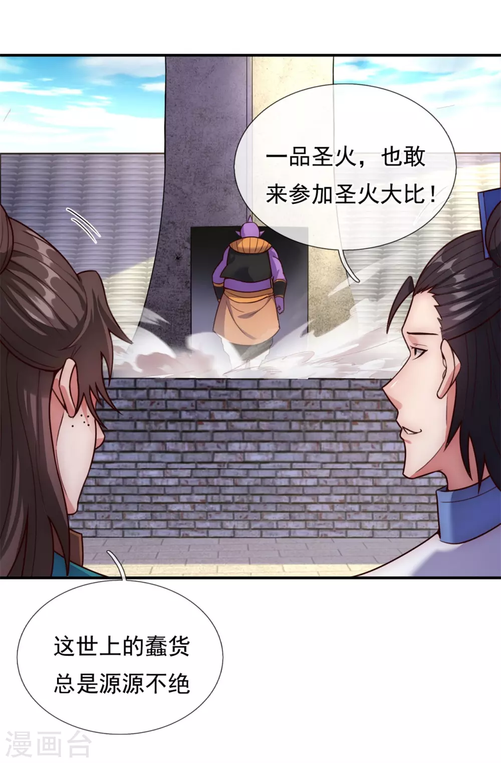 第44话 押宝赌注，精彩升级13