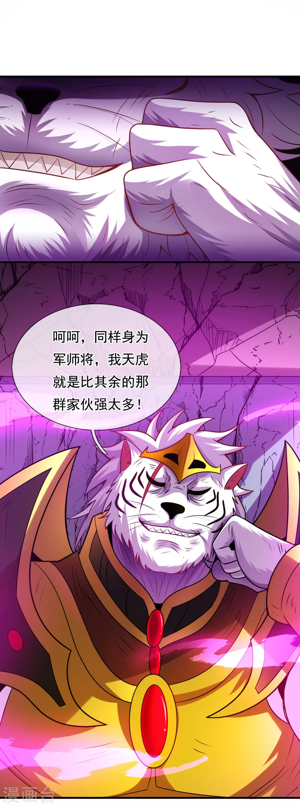 第81话 召唤夔牛，寻找据点36