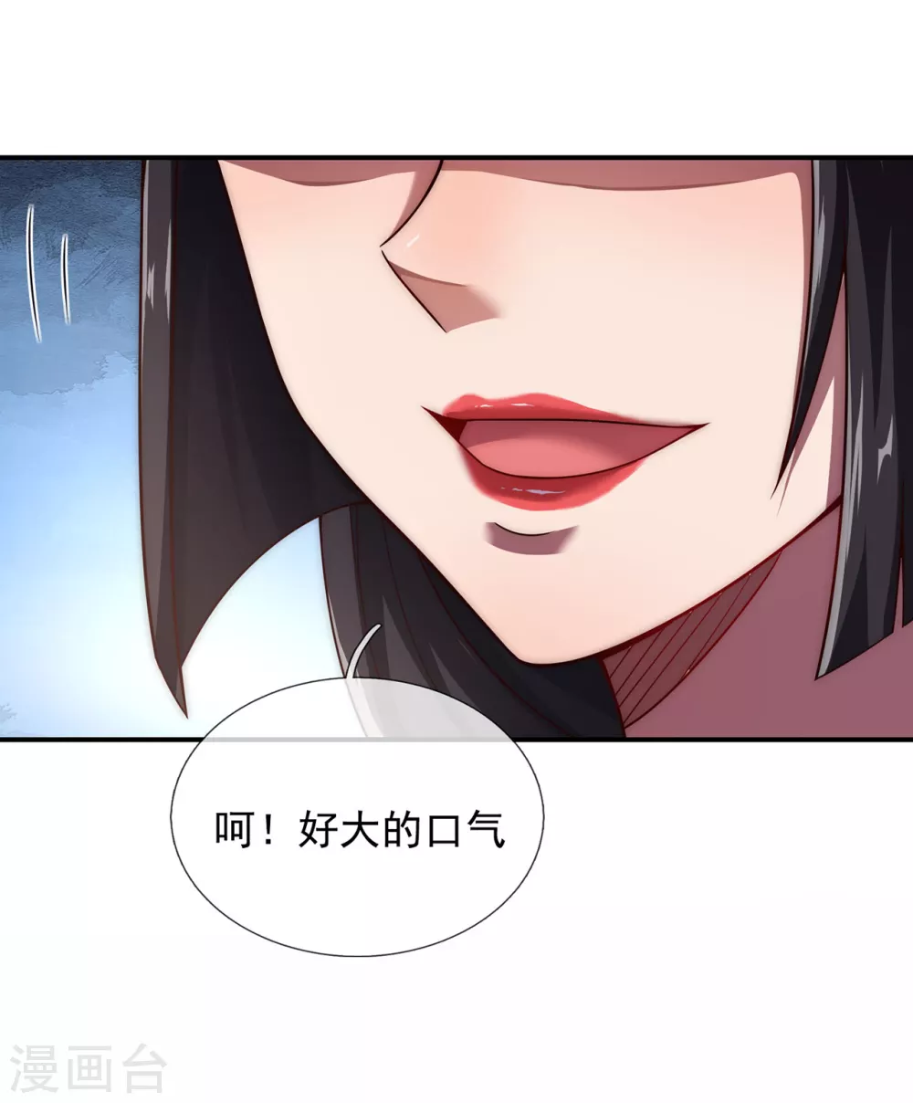第13话 脱离宗门，臣服于我29