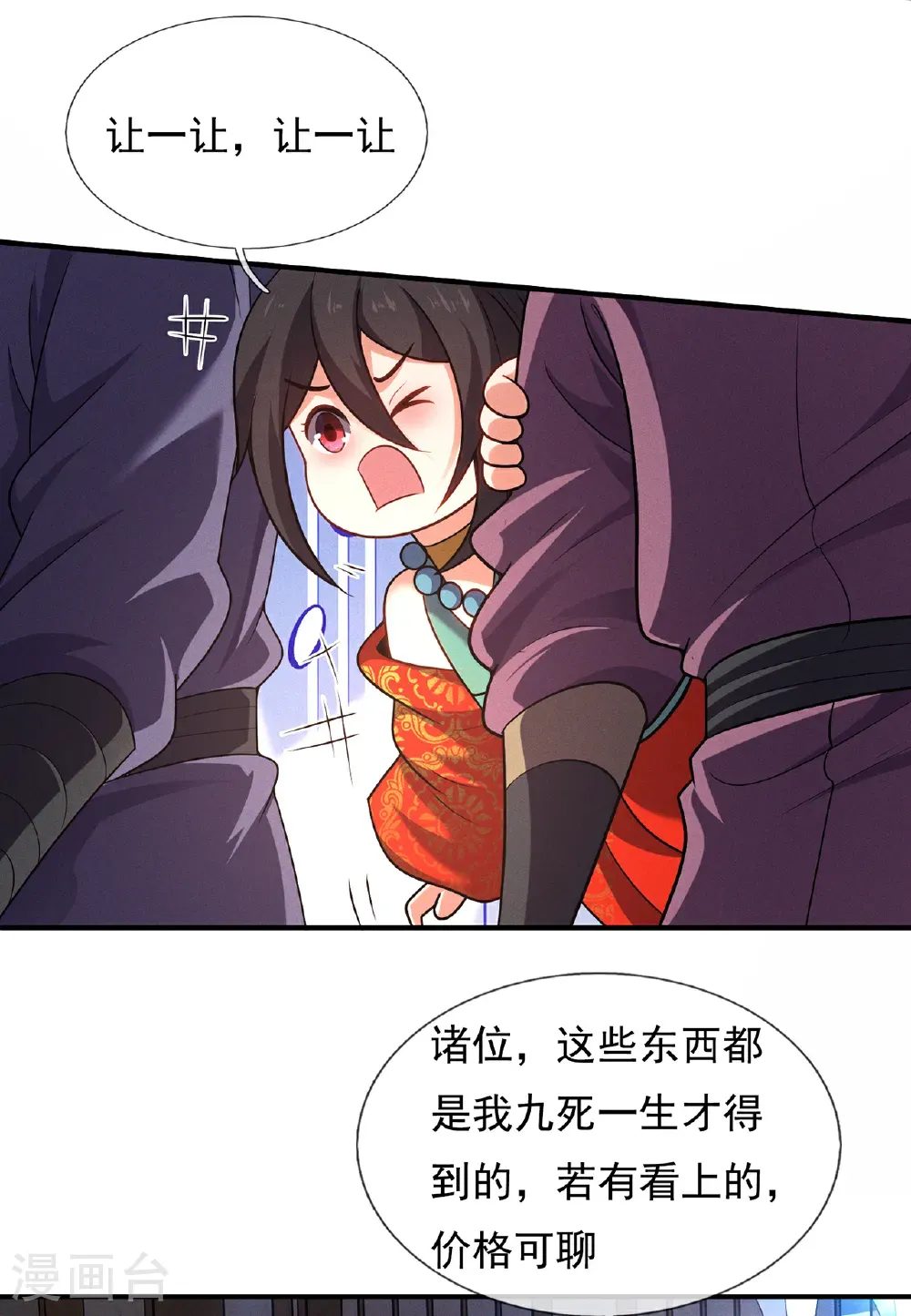 第136话 破妄巅峰，就在此刻36
