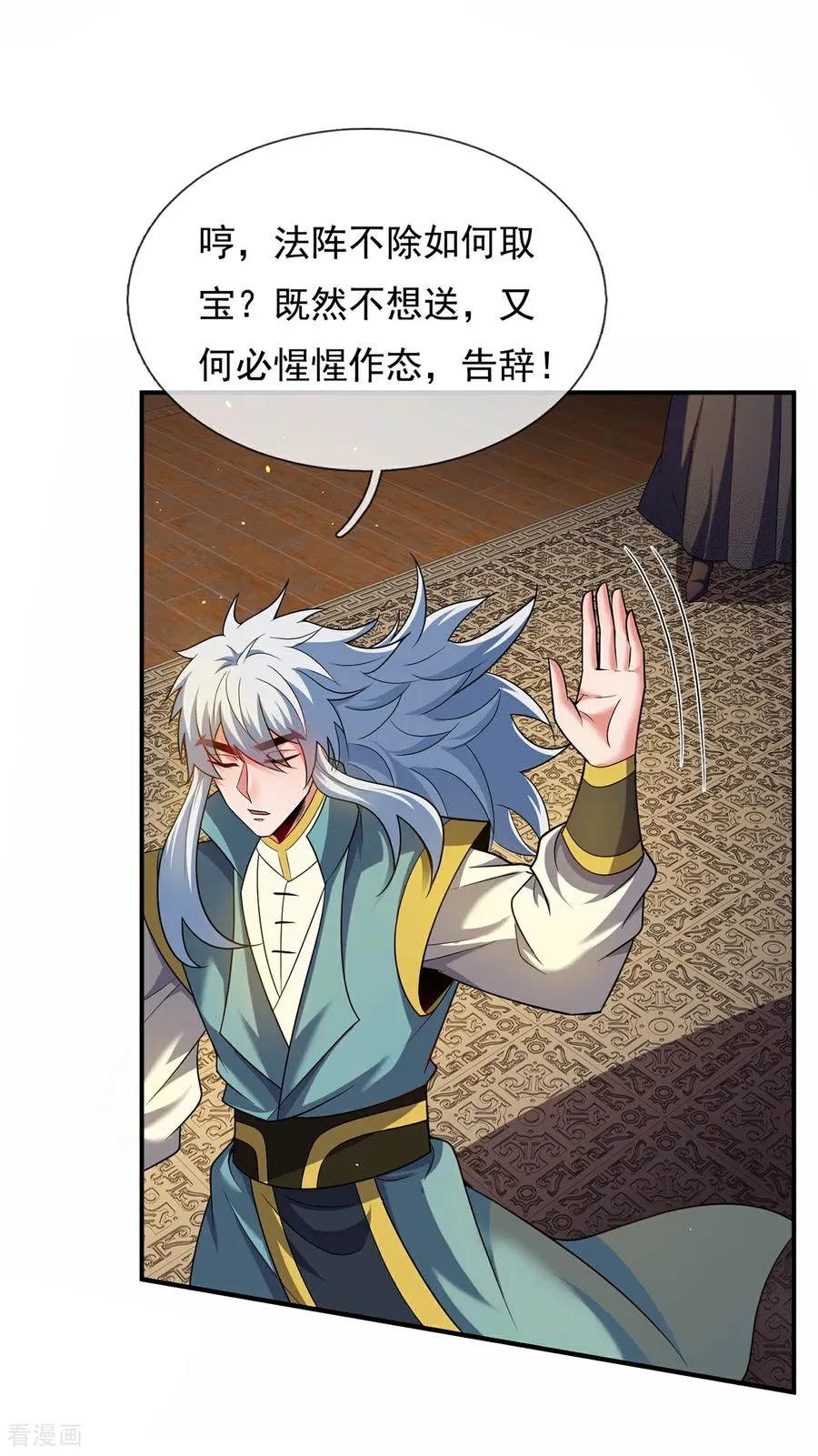 第145话 中计了！28