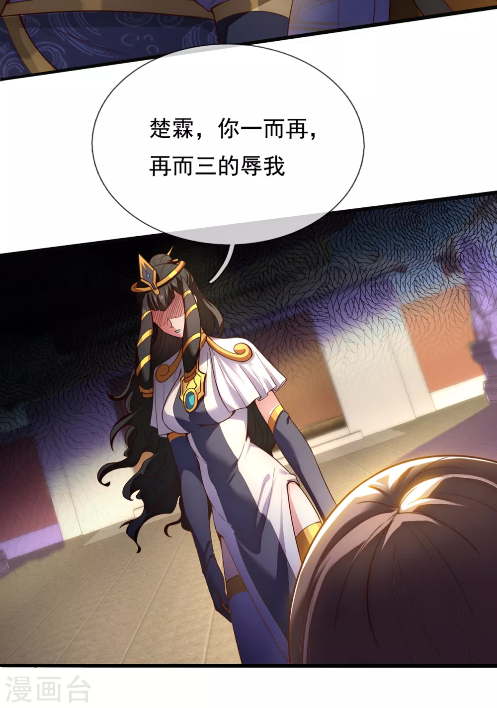 第33话 出言不逊，出手教训23