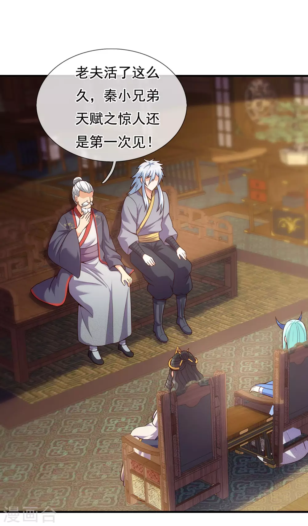 第51话 无上神纹，万年难遇26