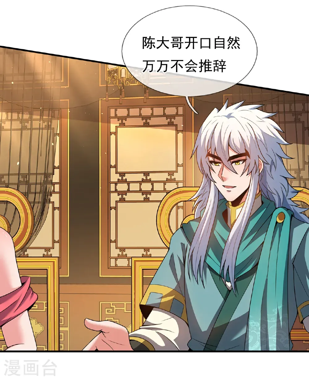 第130话 最大的弊端不能吞人6