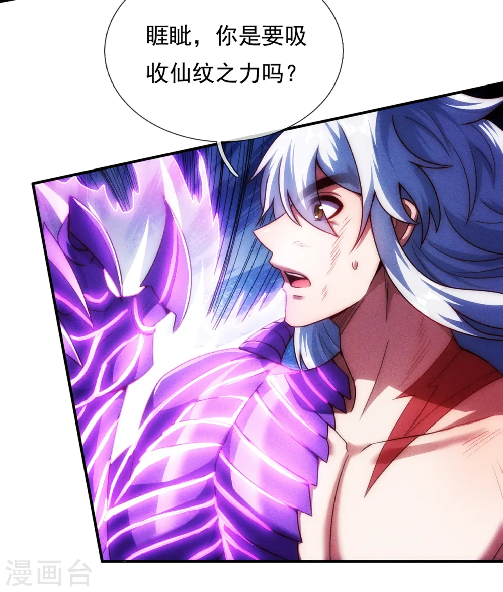 第57话 逆天而行，必杀奸人47