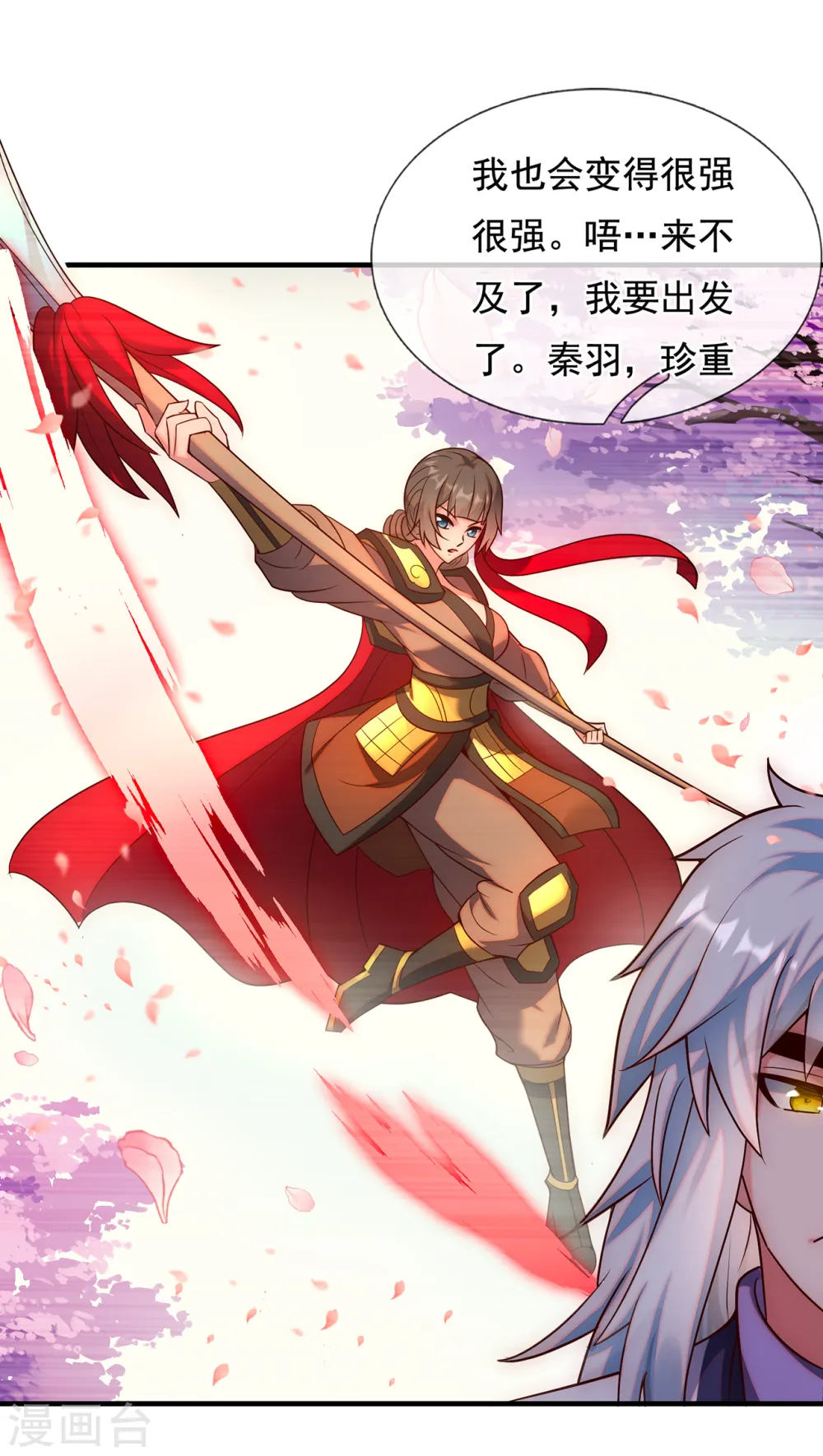 第63话 结伴同行，全新起航18