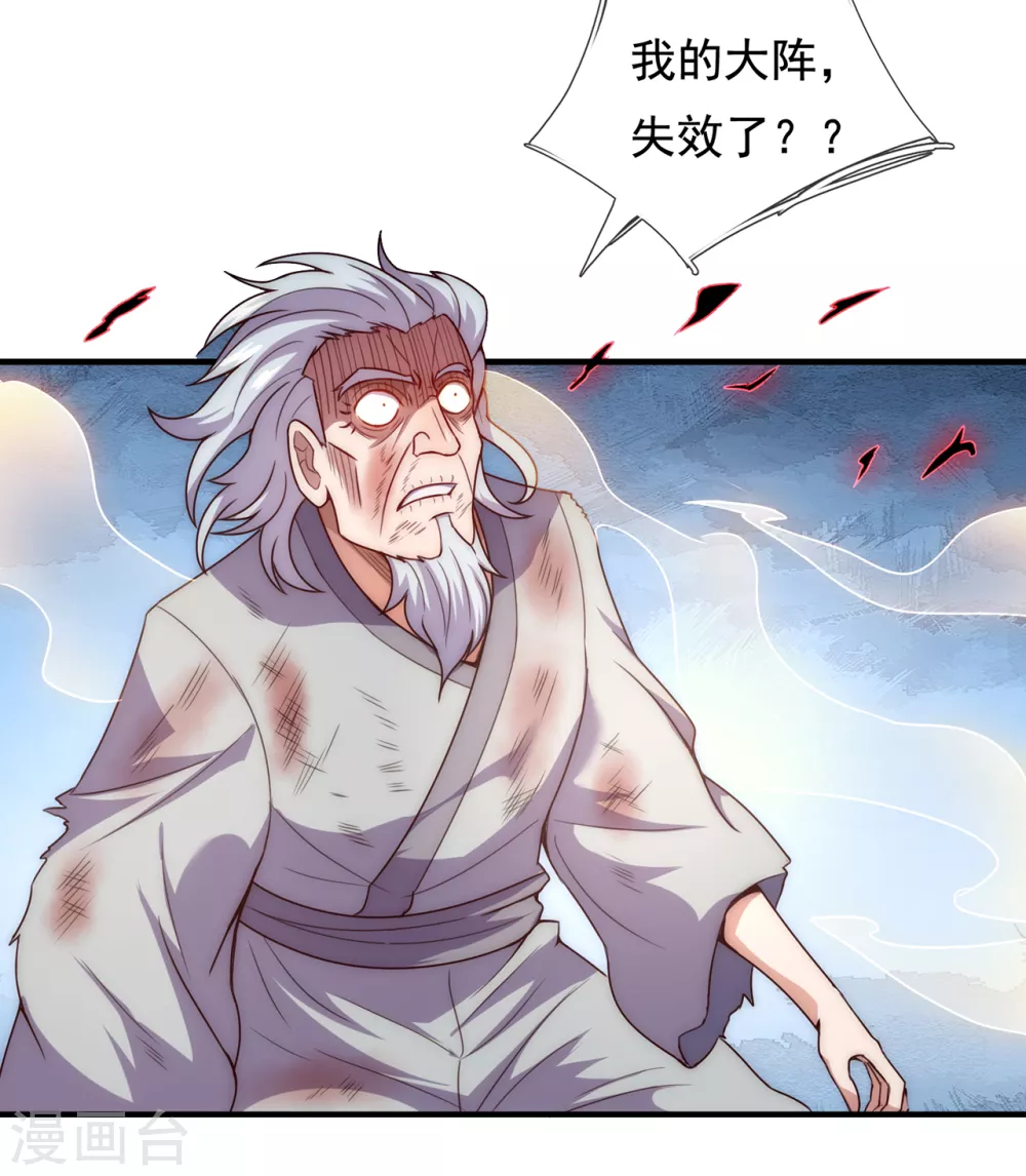 第49话 灵魂攻击，全部无效46