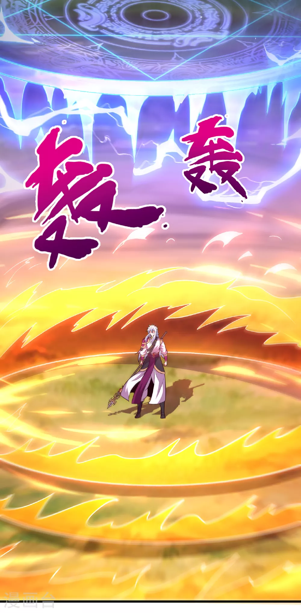第106话 碎裂空间，自成一方31