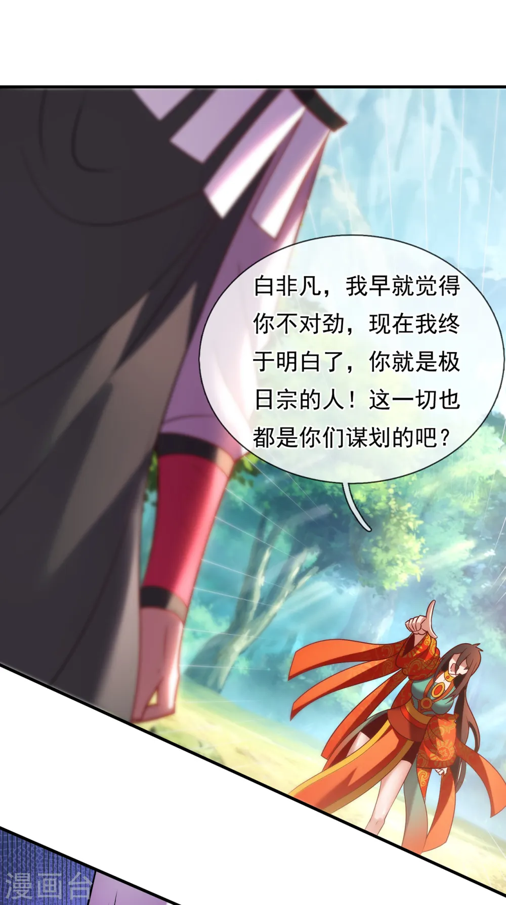 第86话 信口雌黄，百嘴莫辩27