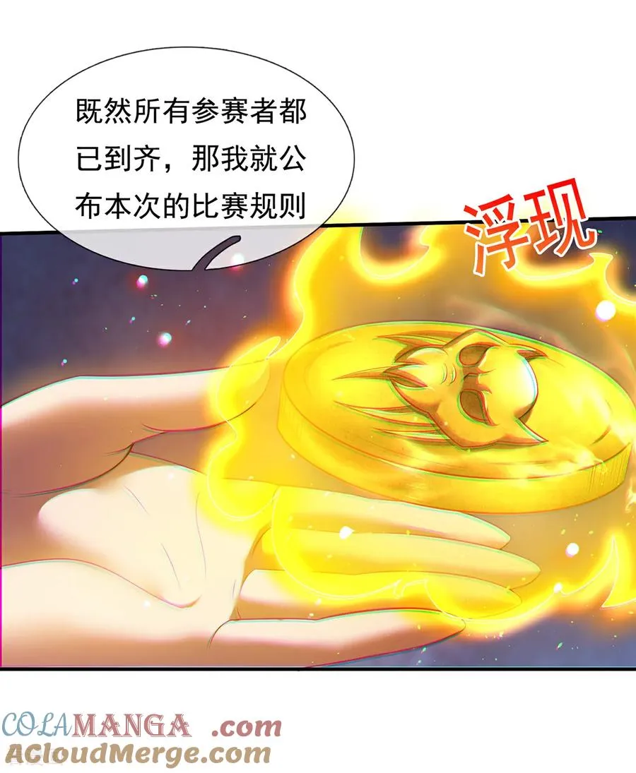第149话 不该出现的人8