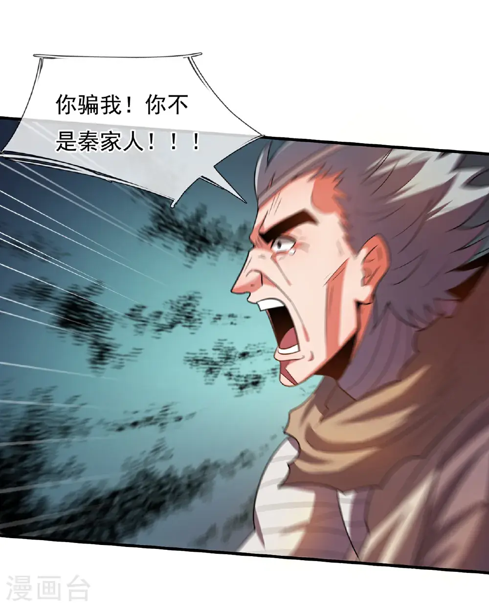 第118话 追杀不止，血债血偿20