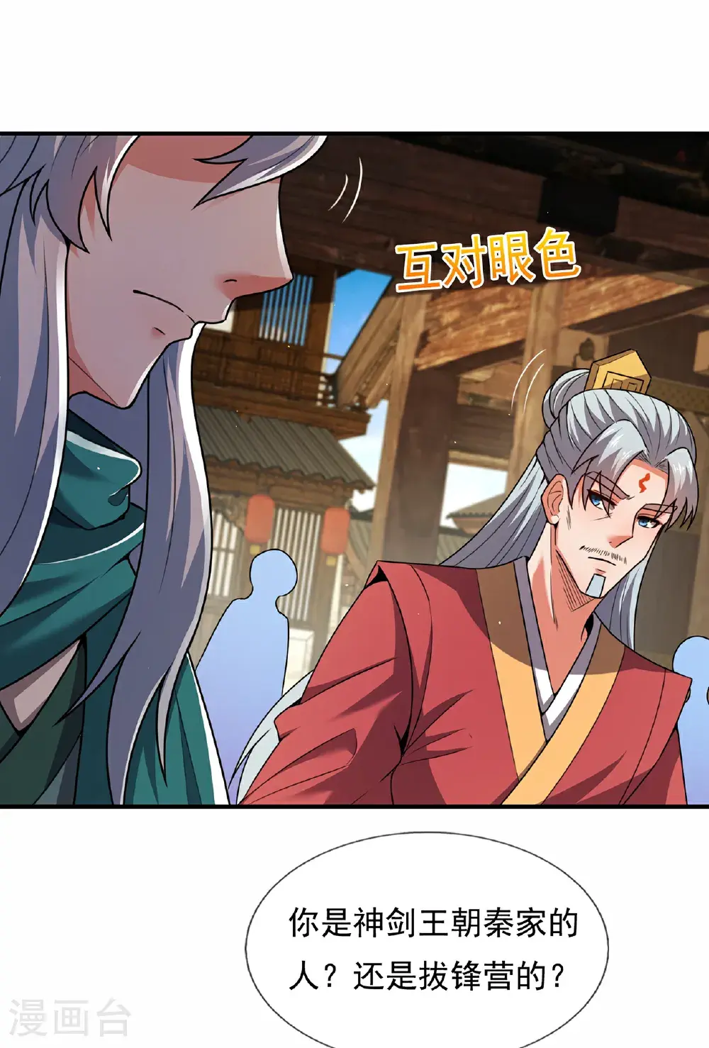 第127话 不打不相识23