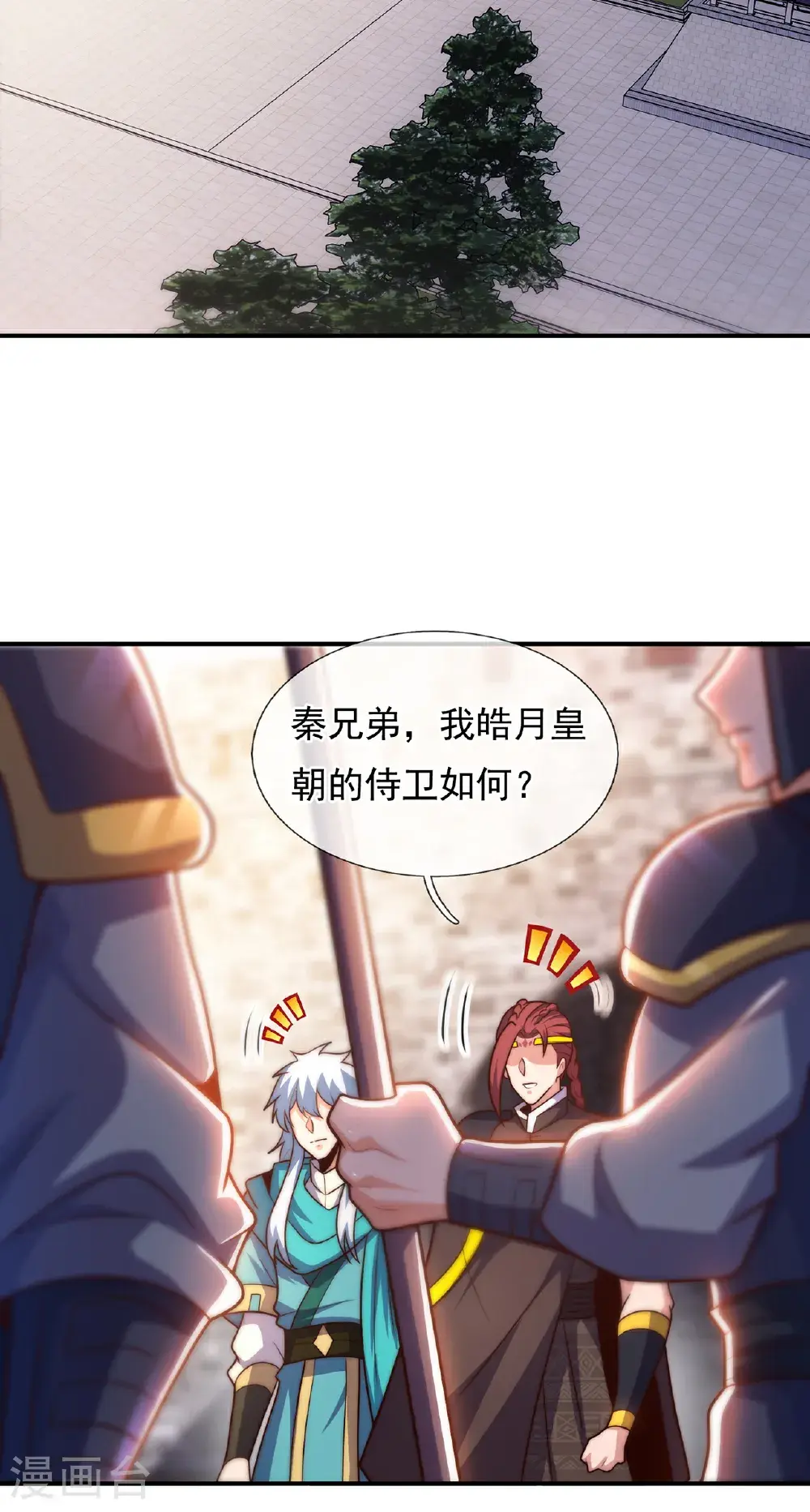 第129话 上古妖山3