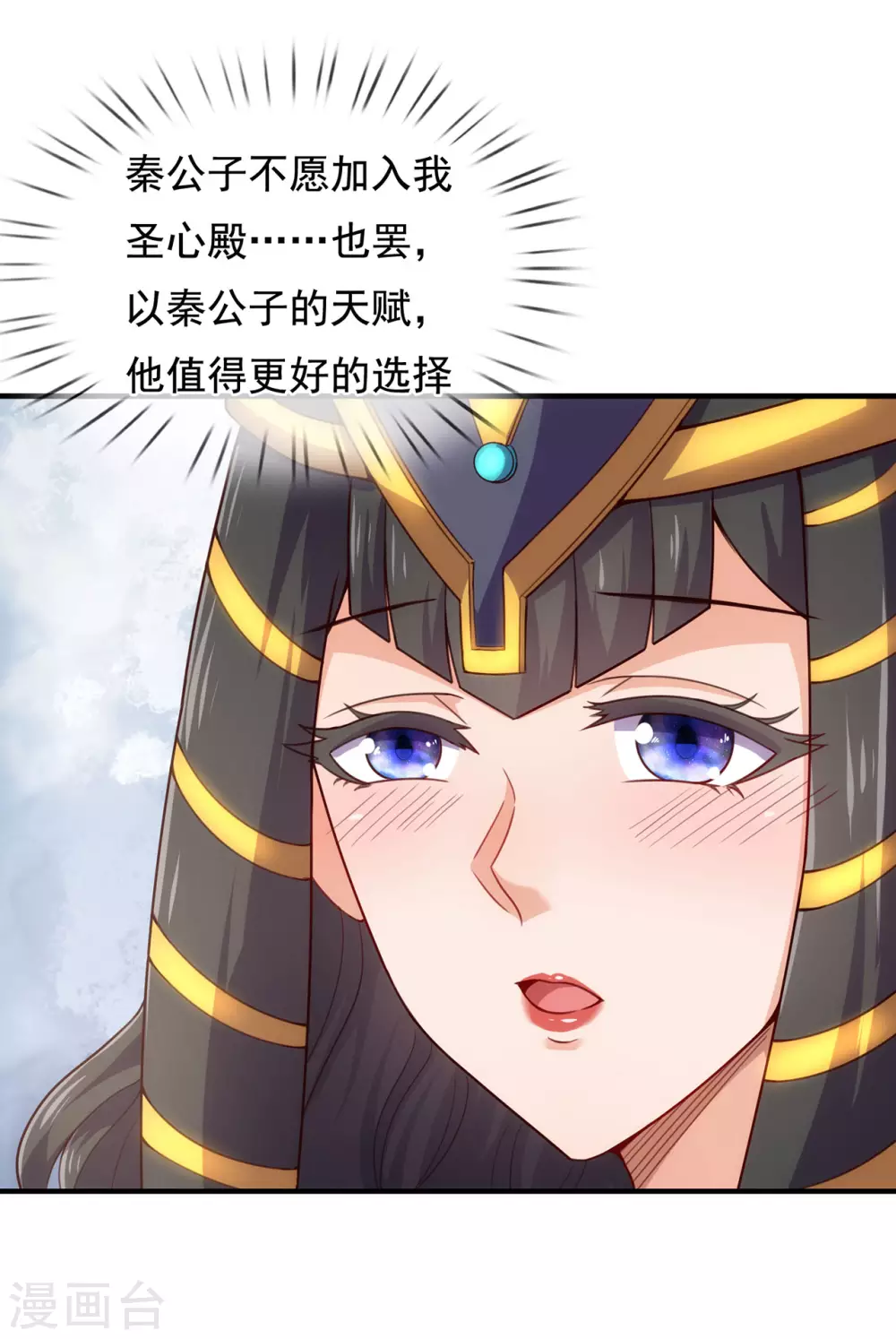 第51话 无上神纹，万年难遇43
