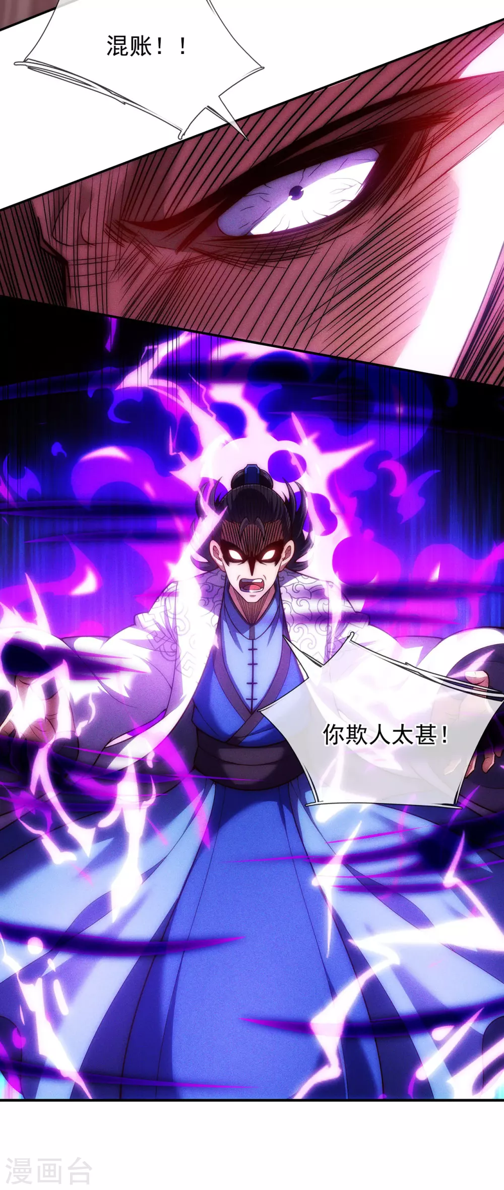 第28话 华服在身，惊艳众人29