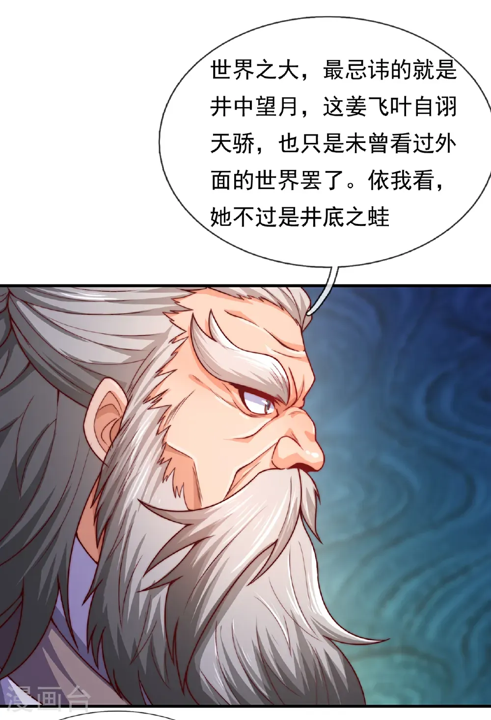 第138话 人外有人，天外有天21