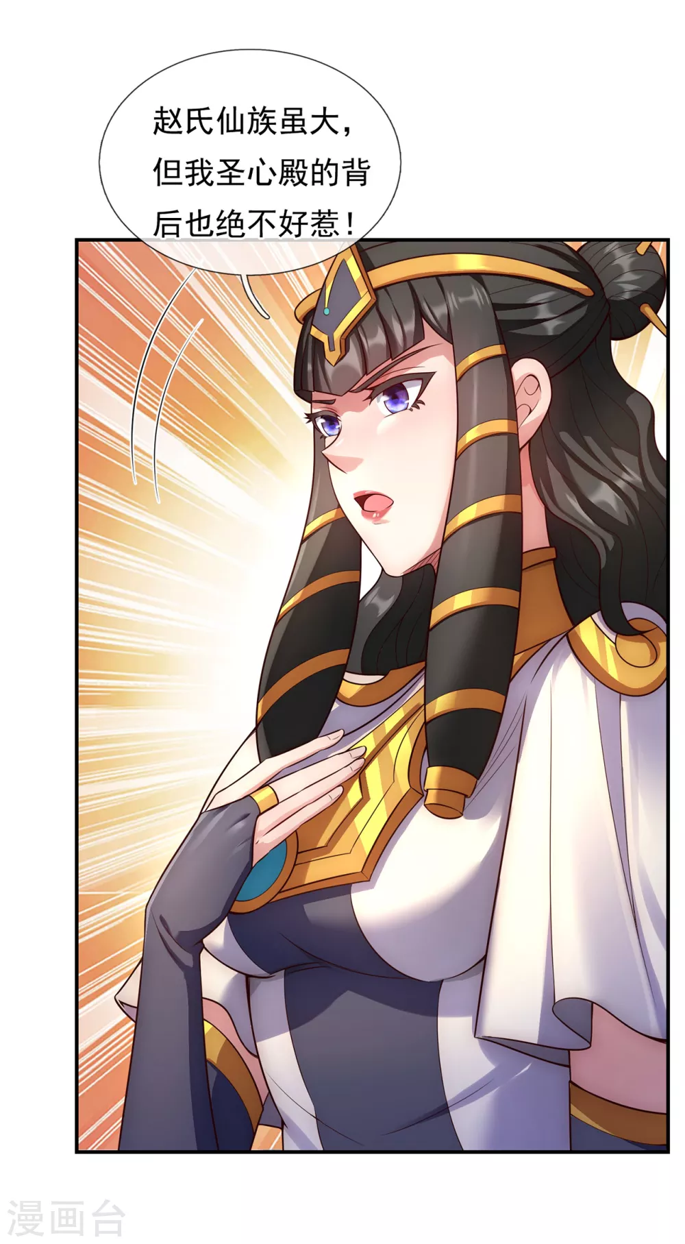 第36话 美女如云，艳福不浅2