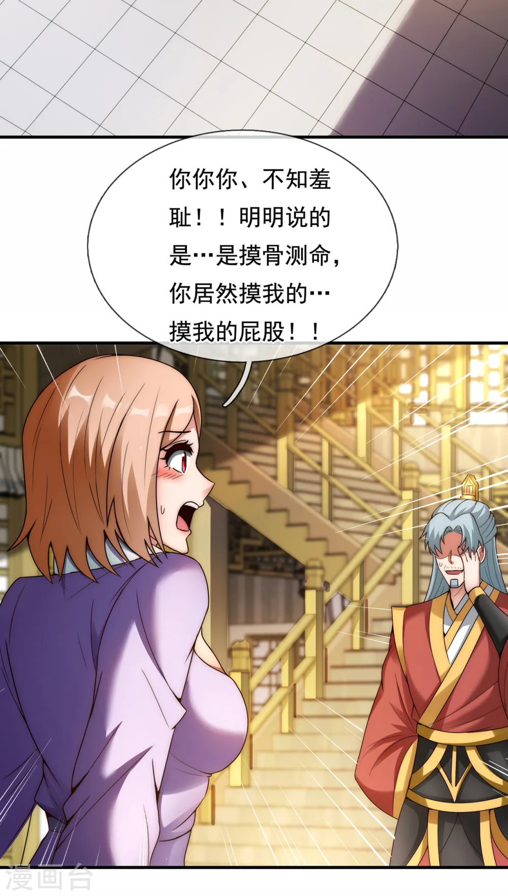 第66话 脸皮之厚，天下无双12