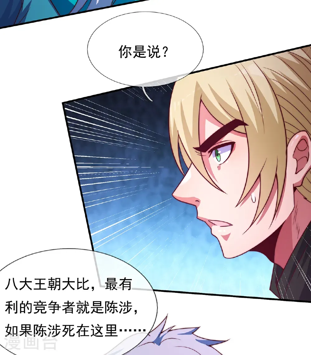 第132话 谁也别想跑！9
