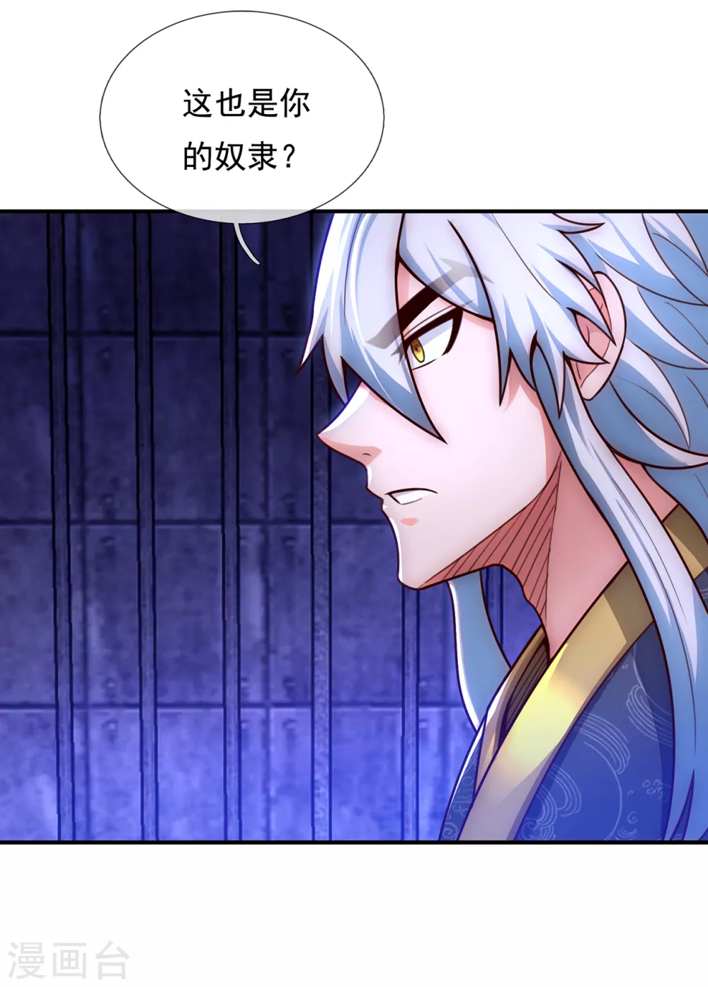 第38话 虐待奴隶，罪无可恕23