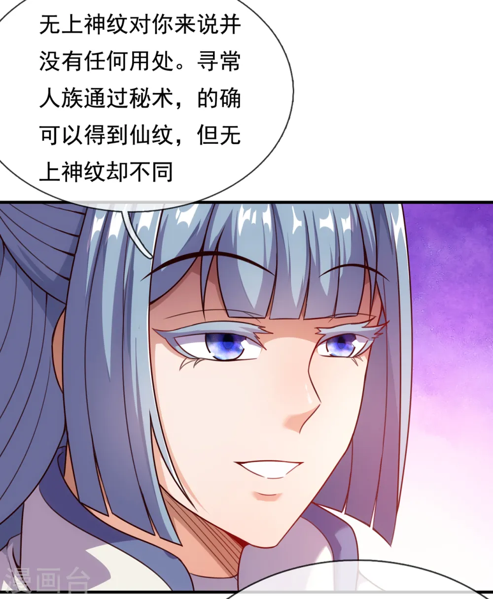 第61话 天之骄子，愿结连理36