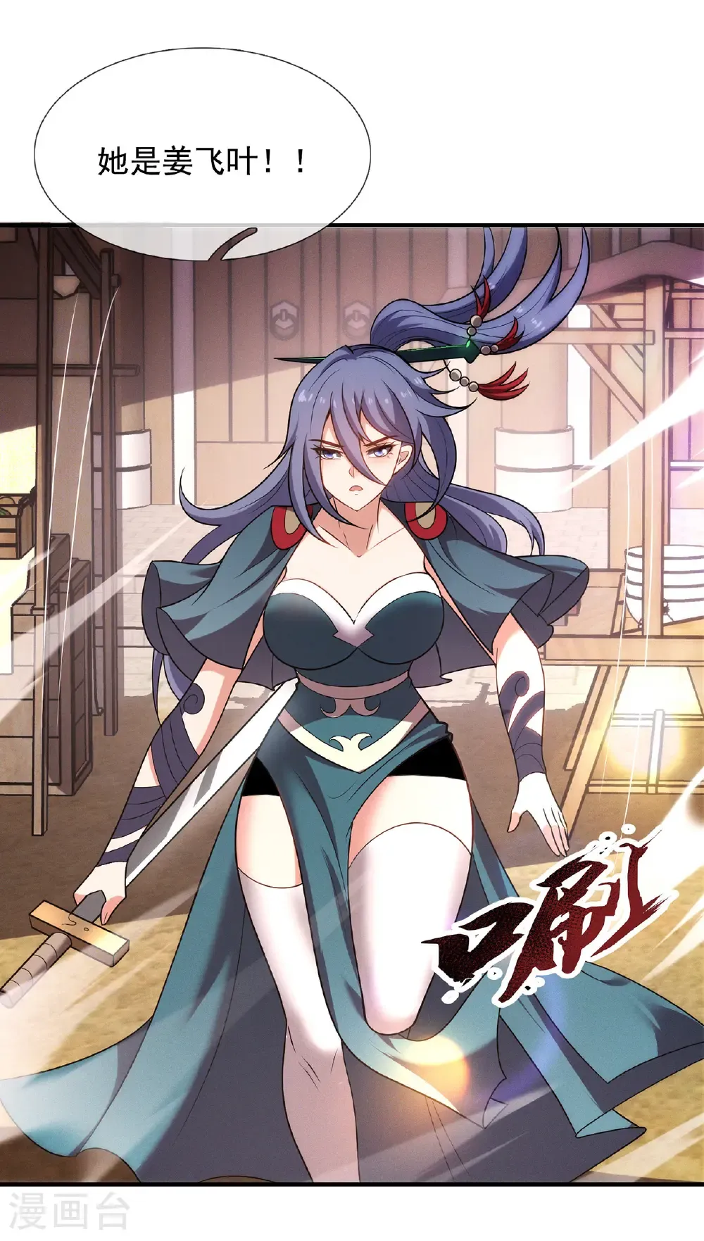 第137话 三人争宝2