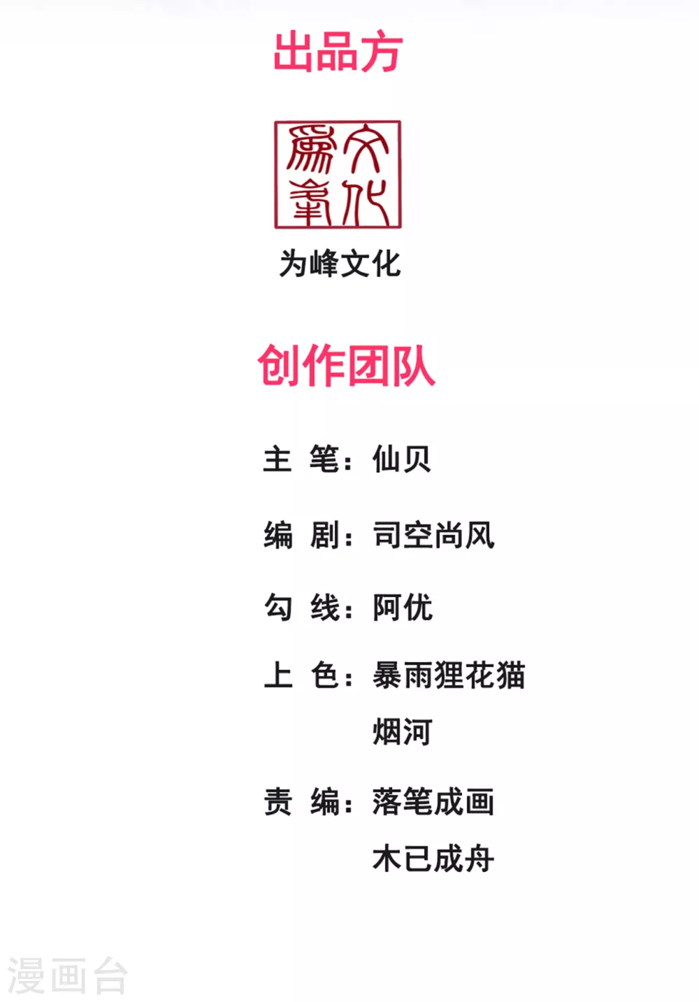 第39话 神秘来客，赠送机缘1