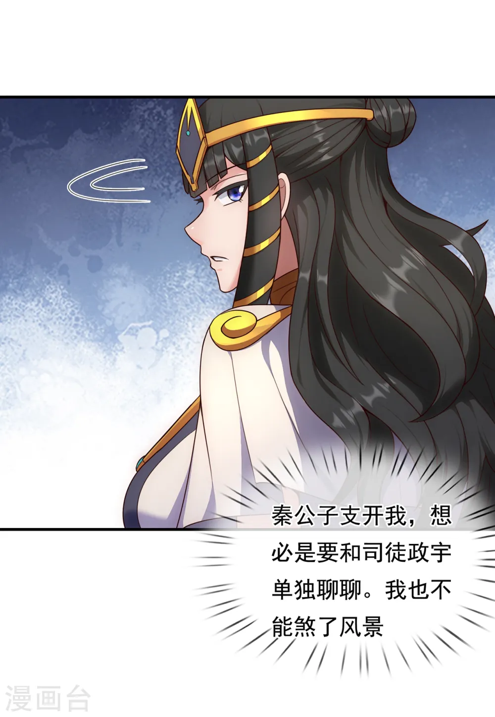 第67话 酒过三巡，称兄道弟33