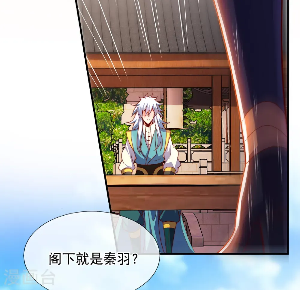 第139话 打了师姐，来了师妹18