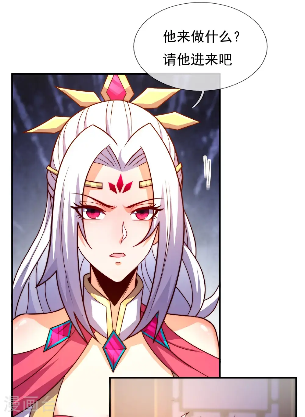 第129话 上古妖山23