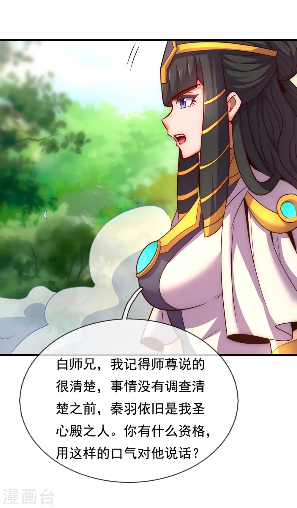 第85话 勾结妖族，人人诛之39