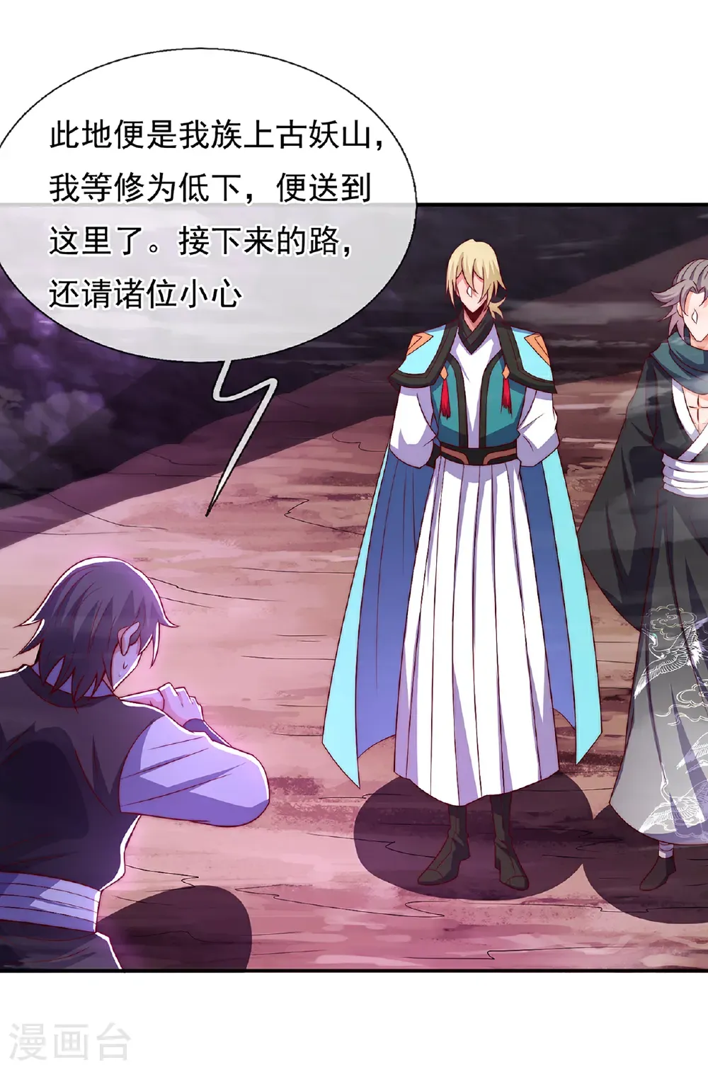 第130话 最大的弊端不能吞人20