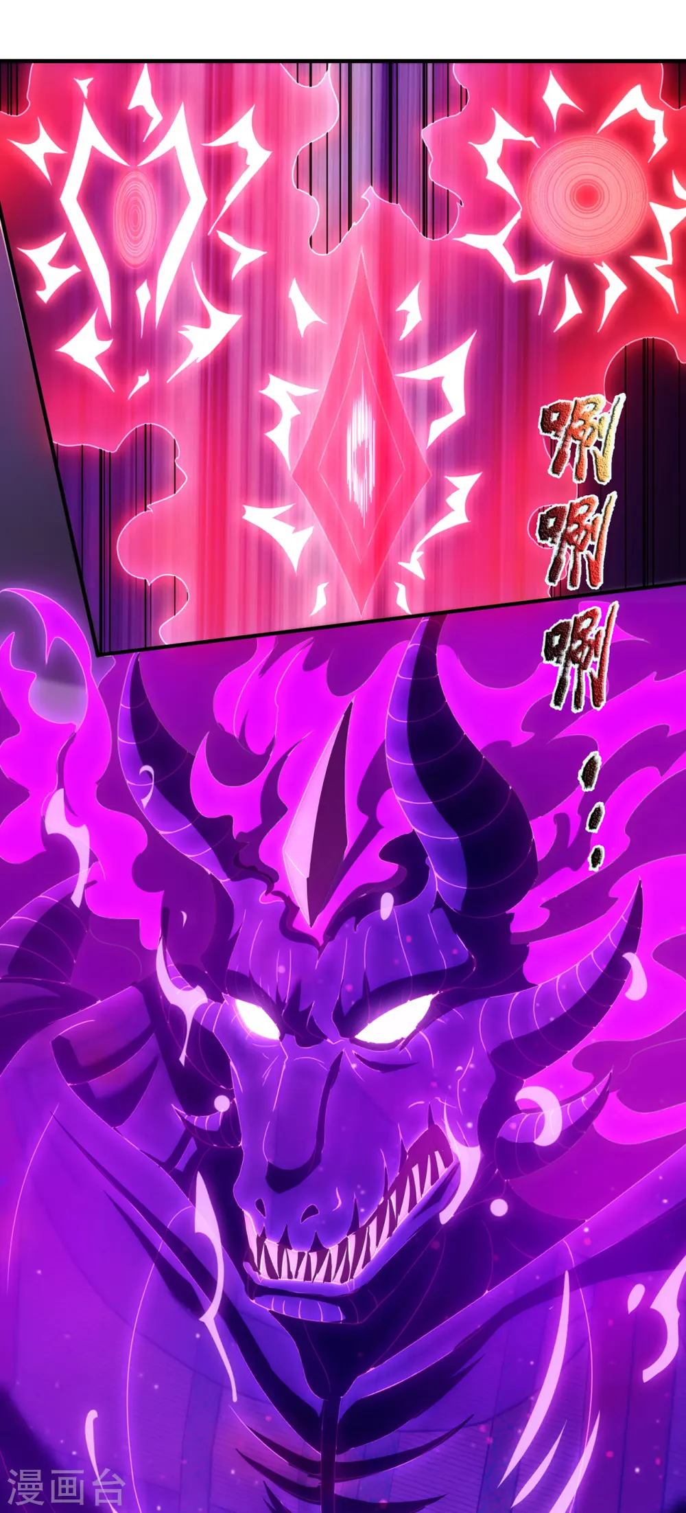 第64话 大荒秘境，七道鸿沟5