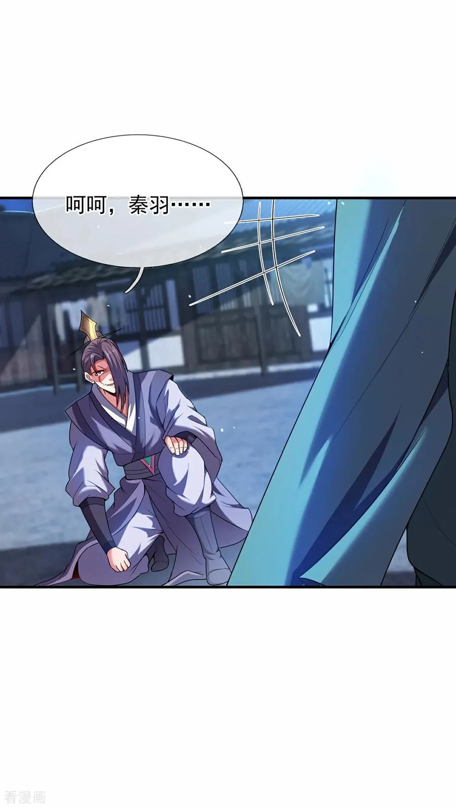 第145话 中计了！10